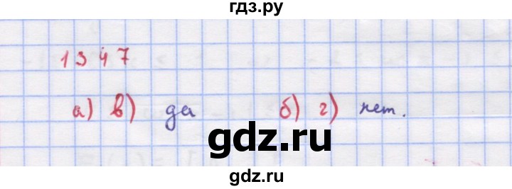 ГДЗ по алгебре 9 класс Макарычев  Углубленный уровень упражнение - 1347, Решебник к учебнику 2022