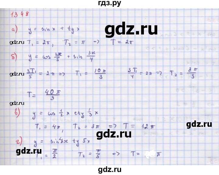 ГДЗ по алгебре 9 класс Макарычев  Углубленный уровень упражнение - 1348, Решебник к учебнику 2022