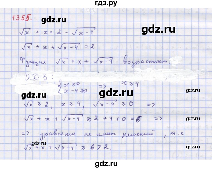 ГДЗ по алгебре 9 класс Макарычев  Углубленный уровень упражнение - 1355, Решебник к учебнику 2022