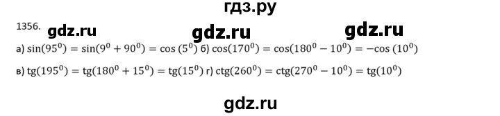 ГДЗ по алгебре 9 класс Макарычев  Углубленный уровень упражнение - 1356, Решебник к учебнику 2022
