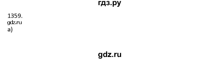 ГДЗ по алгебре 9 класс Макарычев  Углубленный уровень упражнение - 1359, Решебник к учебнику 2022