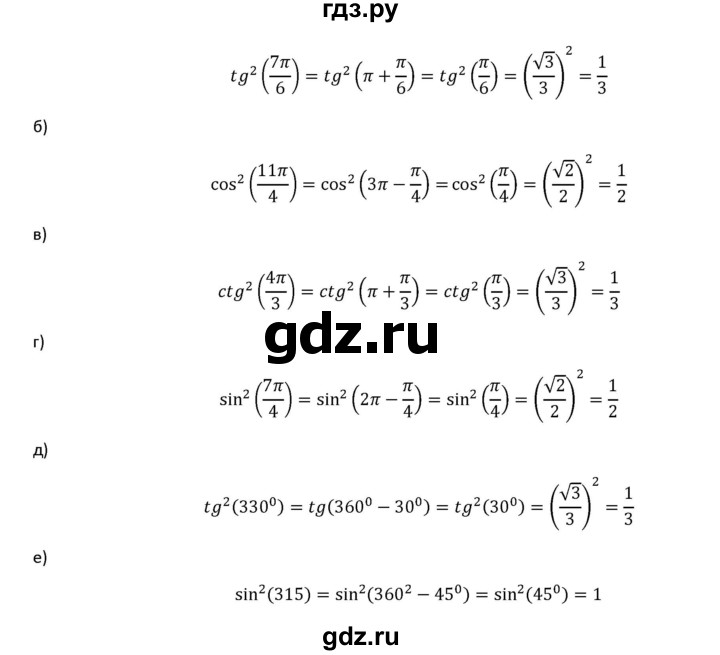 ГДЗ по алгебре 9 класс Макарычев  Углубленный уровень упражнение - 1362, Решебник к учебнику 2022