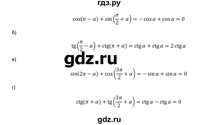 ГДЗ по алгебре 9 класс Макарычев  Углубленный уровень упражнение - 1364, Решебник к учебнику 2022