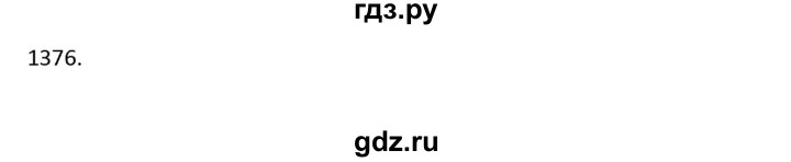 ГДЗ по алгебре 9 класс Макарычев  Углубленный уровень упражнение - 1376, Решебник к учебнику 2022