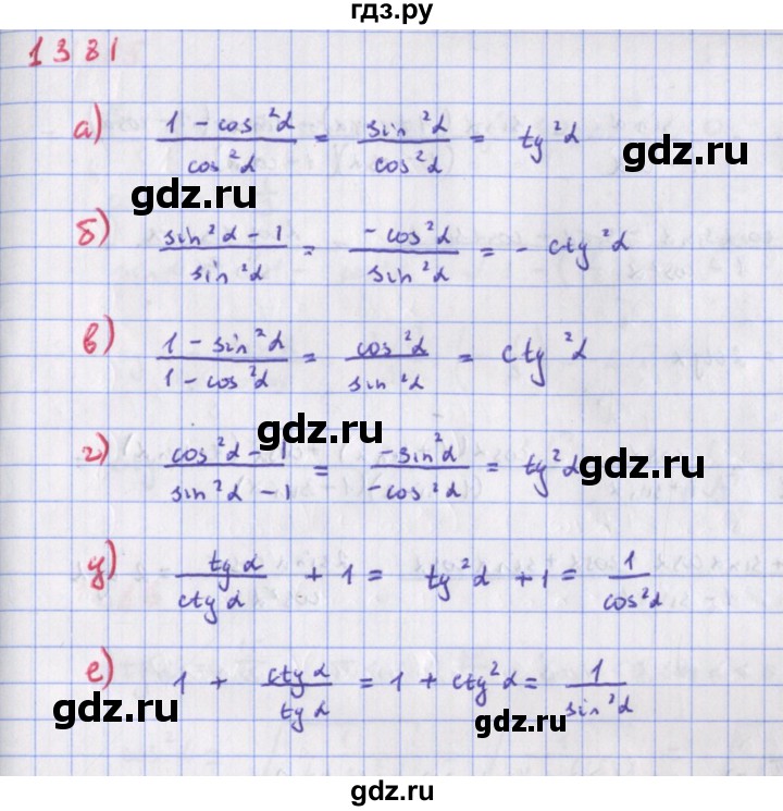 ГДЗ по алгебре 9 класс Макарычев  Углубленный уровень упражнение - 1381, Решебник к учебнику 2022