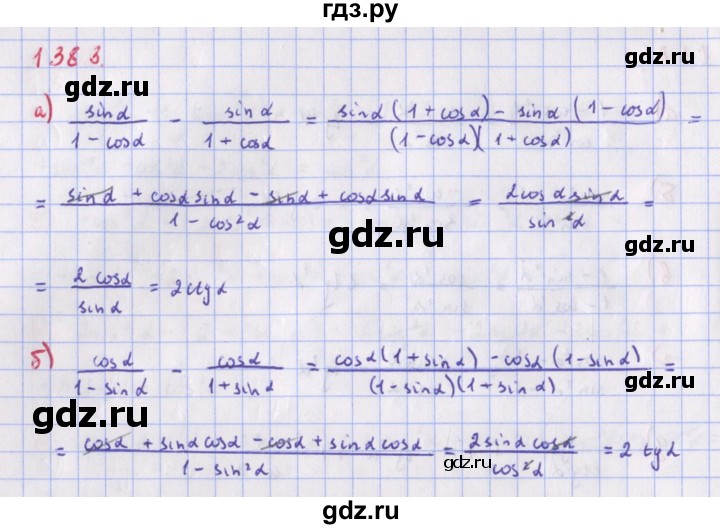 ГДЗ по алгебре 9 класс Макарычев  Углубленный уровень упражнение - 1383, Решебник к учебнику 2022