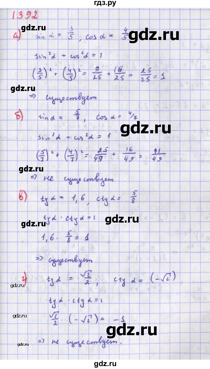 ГДЗ по алгебре 9 класс Макарычев  Углубленный уровень упражнение - 1392, Решебник к учебнику 2022