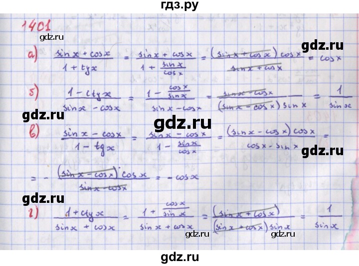 ГДЗ по алгебре 9 класс Макарычев  Углубленный уровень упражнение - 1401, Решебник к учебнику 2022