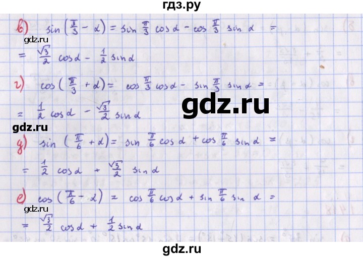 ГДЗ по алгебре 9 класс Макарычев  Углубленный уровень упражнение - 1419, Решебник к учебнику 2022