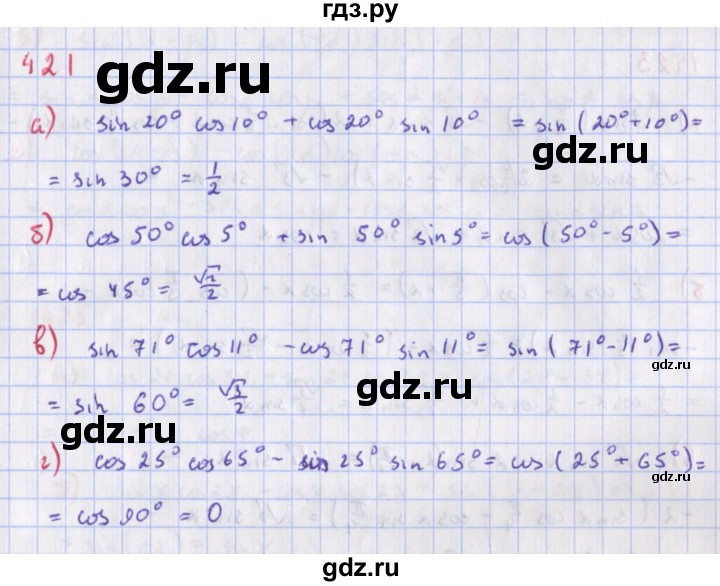 ГДЗ по алгебре 9 класс Макарычев  Углубленный уровень упражнение - 1421, Решебник к учебнику 2022