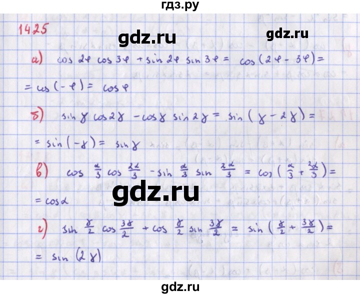 ГДЗ по алгебре 9 класс Макарычев  Углубленный уровень упражнение - 1425, Решебник к учебнику 2022