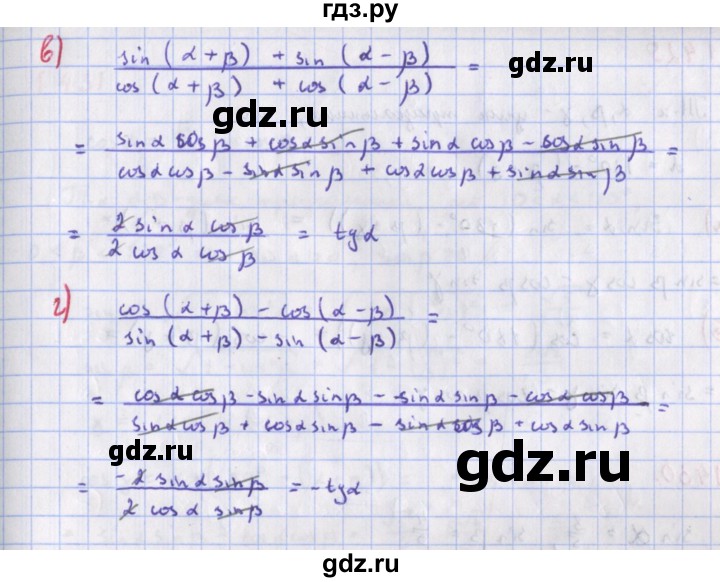 ГДЗ по алгебре 9 класс Макарычев  Углубленный уровень упражнение - 1427, Решебник к учебнику 2022