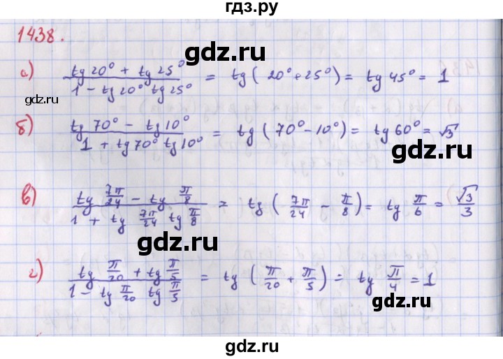 ГДЗ по алгебре 9 класс Макарычев  Углубленный уровень упражнение - 1438, Решебник к учебнику 2022