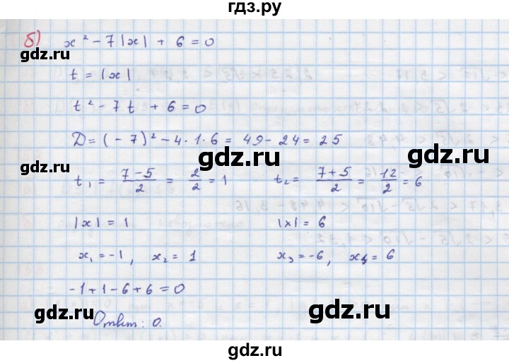 ГДЗ по алгебре 9 класс Макарычев  Углубленный уровень упражнение - 144, Решебник к учебнику 2022