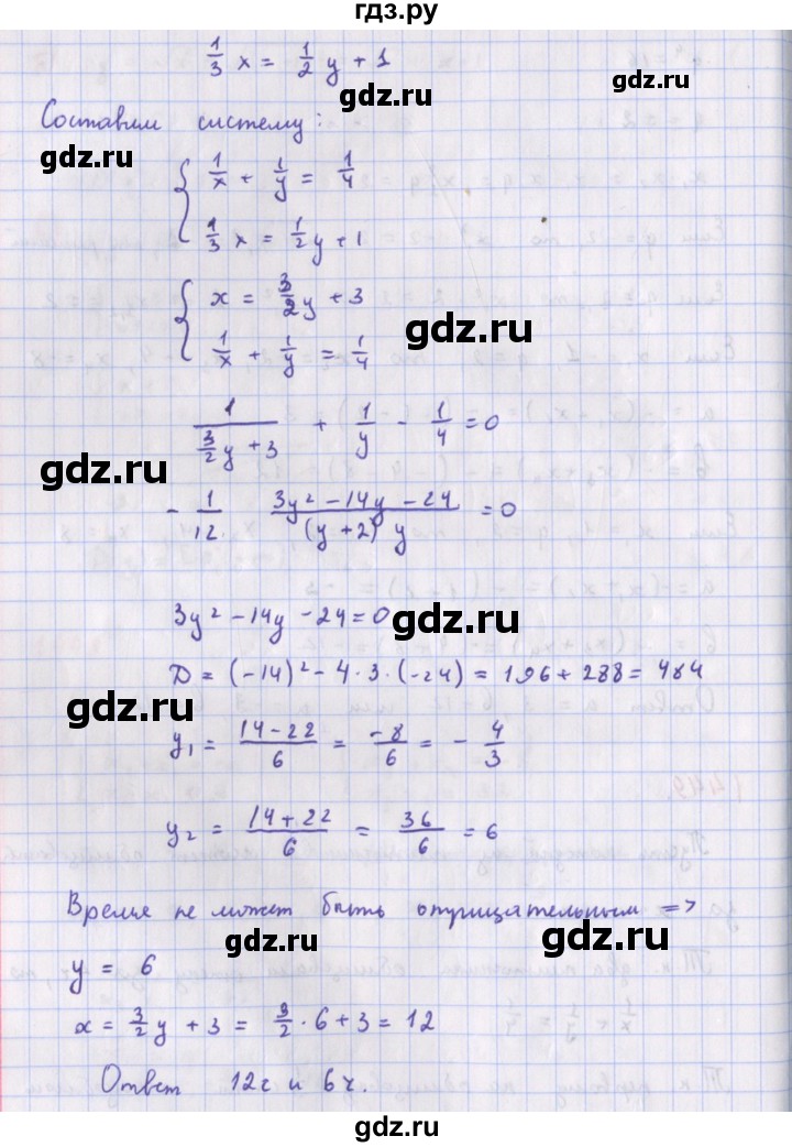 ГДЗ по алгебре 9 класс Макарычев  Углубленный уровень упражнение - 1449, Решебник к учебнику 2022