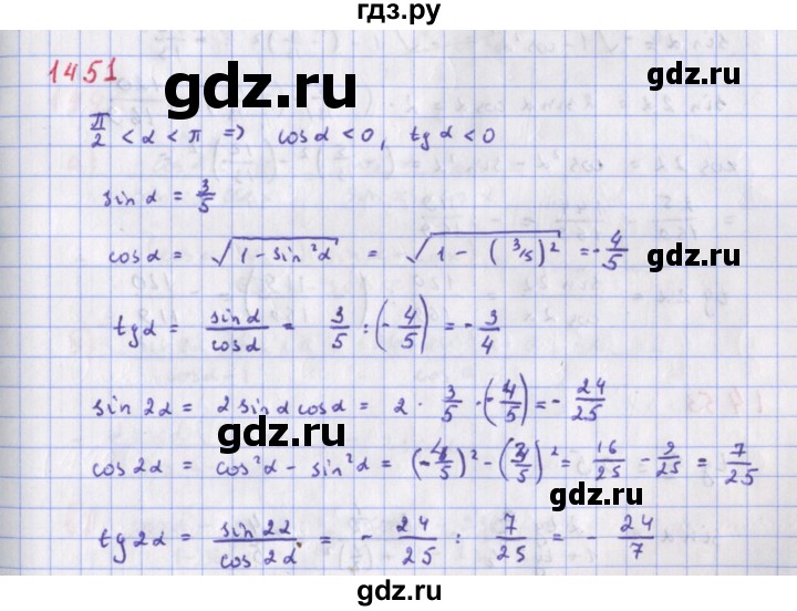 ГДЗ по алгебре 9 класс Макарычев  Углубленный уровень упражнение - 1451, Решебник к учебнику 2022