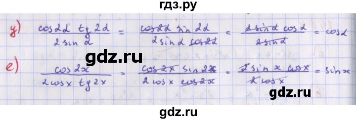 ГДЗ по алгебре 9 класс Макарычев  Углубленный уровень упражнение - 1455, Решебник к учебнику 2022
