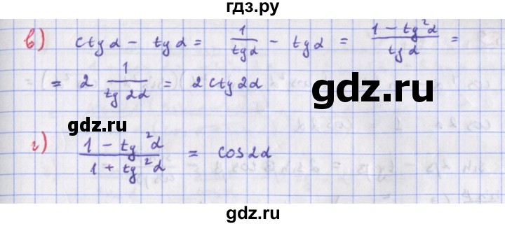 ГДЗ по алгебре 9 класс Макарычев  Углубленный уровень упражнение - 1457, Решебник к учебнику 2022