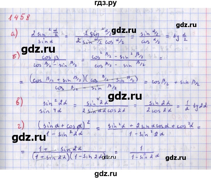 ГДЗ по алгебре 9 класс Макарычев  Углубленный уровень упражнение - 1458, Решебник к учебнику 2022