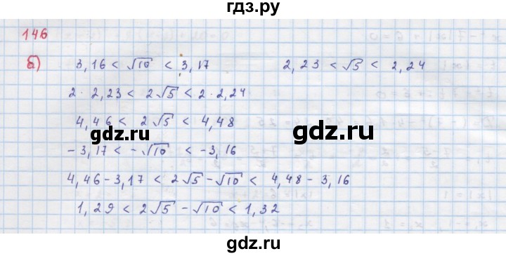 ГДЗ по алгебре 9 класс Макарычев  Углубленный уровень упражнение - 146, Решебник к учебнику 2022