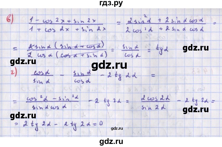 ГДЗ по алгебре 9 класс Макарычев  Углубленный уровень упражнение - 1460, Решебник к учебнику 2022