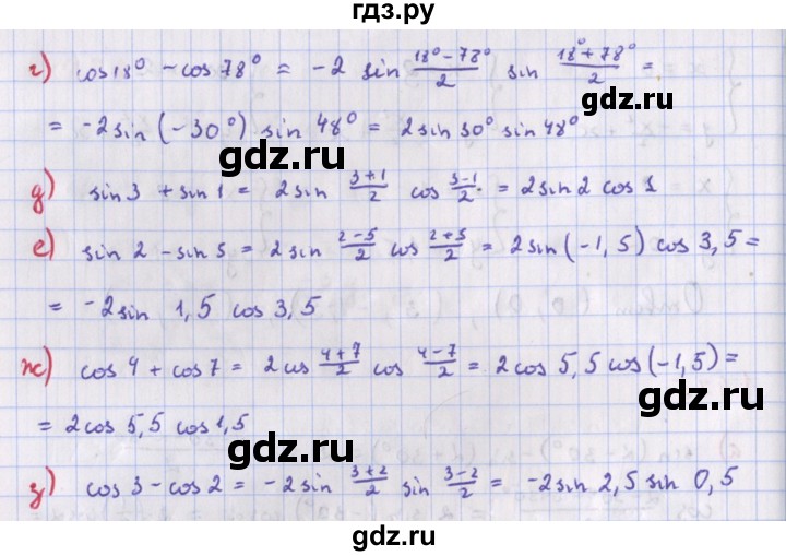 ГДЗ по алгебре 9 класс Макарычев  Углубленный уровень упражнение - 1476, Решебник к учебнику 2022