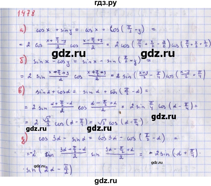 ГДЗ по алгебре 9 класс Макарычев  Углубленный уровень упражнение - 1478, Решебник к учебнику 2022