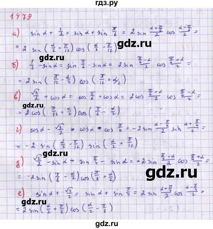 ГДЗ по алгебре 9 класс Макарычев  Углубленный уровень упражнение - 1479, Решебник к учебнику 2022