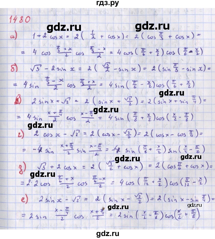 ГДЗ по алгебре 9 класс Макарычев  Углубленный уровень упражнение - 1480, Решебник к учебнику 2022