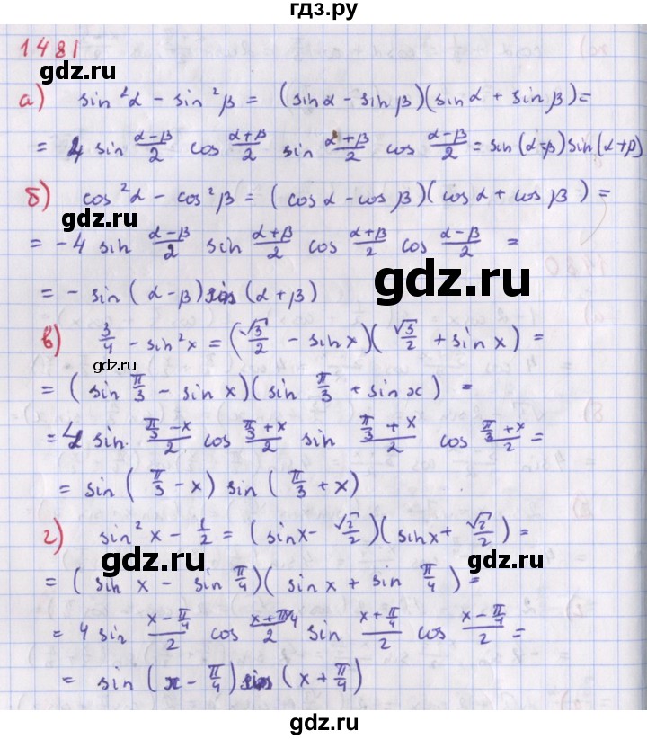 ГДЗ по алгебре 9 класс Макарычев  Углубленный уровень упражнение - 1481, Решебник к учебнику 2022