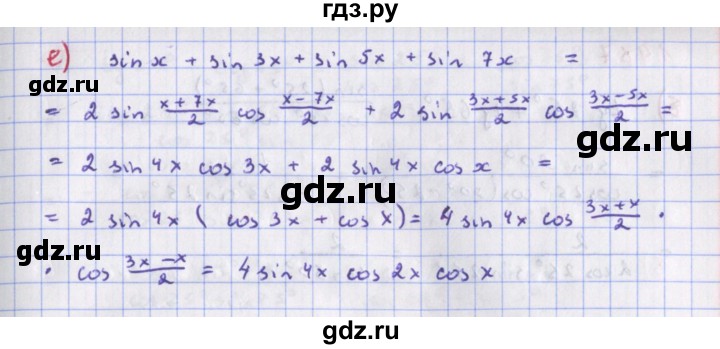 ГДЗ по алгебре 9 класс Макарычев  Углубленный уровень упражнение - 1485, Решебник к учебнику 2022
