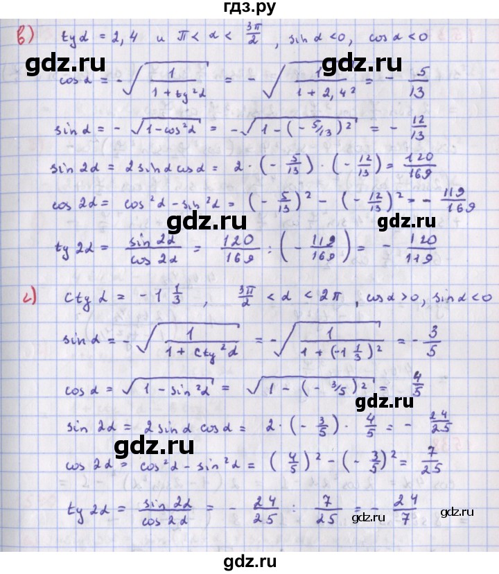 ГДЗ по алгебре 9 класс Макарычев  Углубленный уровень упражнение - 1535, Решебник к учебнику 2022