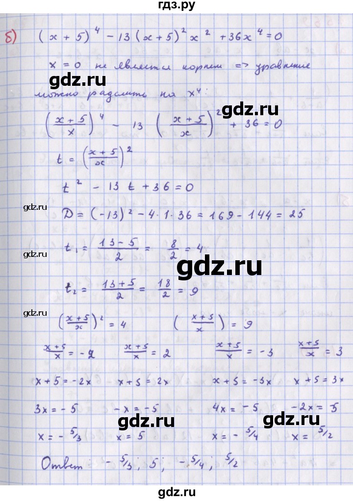 ГДЗ по алгебре 9 класс Макарычев  Углубленный уровень упражнение - 1568, Решебник к учебнику 2022