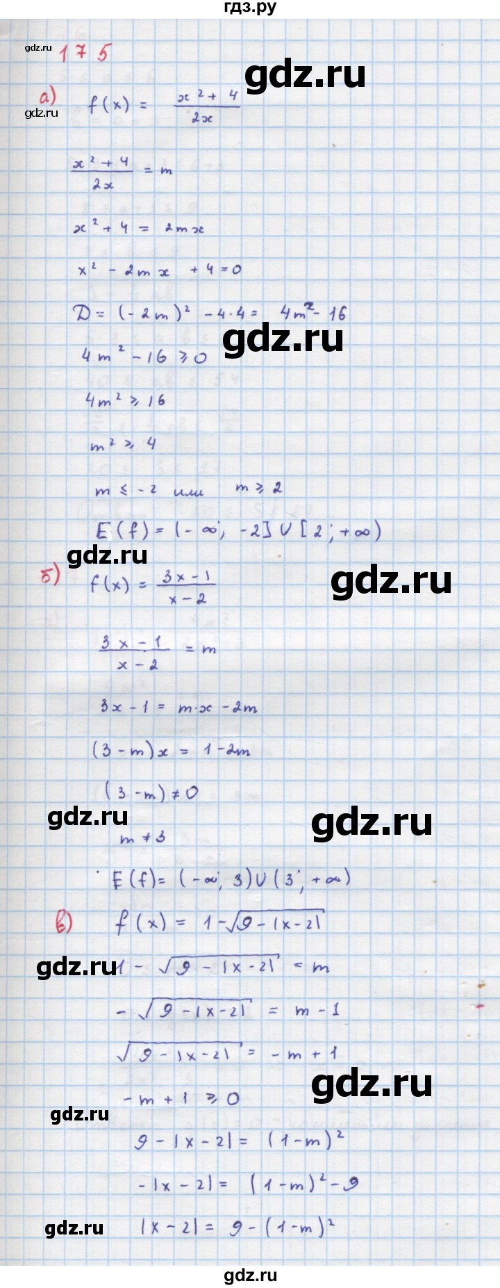 ГДЗ по алгебре 9 класс Макарычев  Углубленный уровень упражнение - 175, Решебник к учебнику 2022