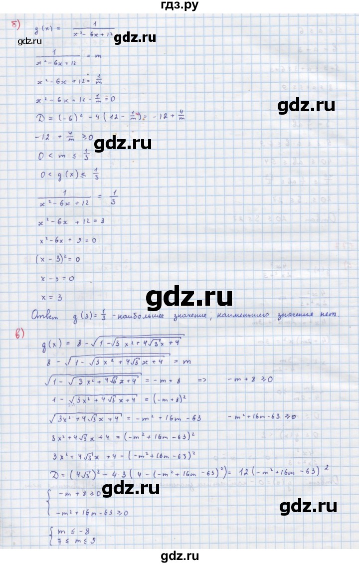 ГДЗ по алгебре 9 класс Макарычев  Углубленный уровень упражнение - 177, Решебник к учебнику 2022