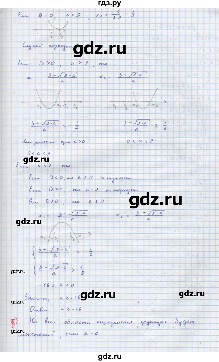 ГДЗ по алгебре 9 класс Макарычев  Углубленный уровень упражнение - 184, Решебник к учебнику 2022