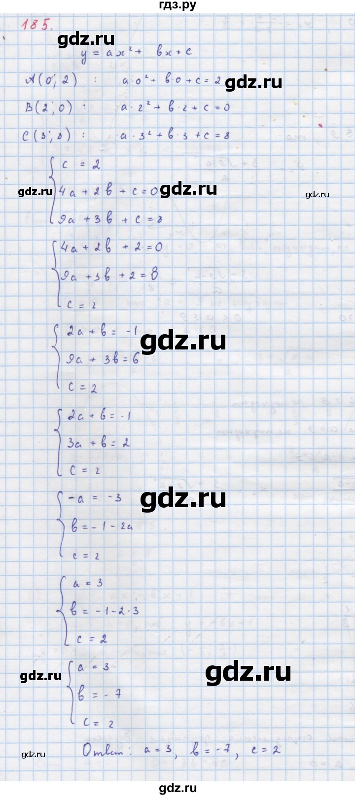 ГДЗ по алгебре 9 класс Макарычев  Углубленный уровень упражнение - 185, Решебник к учебнику 2022