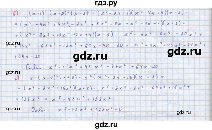 ГДЗ по алгебре 9 класс Макарычев  Углубленный уровень упражнение - 197, Решебник к учебнику 2022