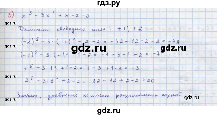 ГДЗ по алгебре 9 класс Макарычев  Углубленный уровень упражнение - 203, Решебник к учебнику 2022
