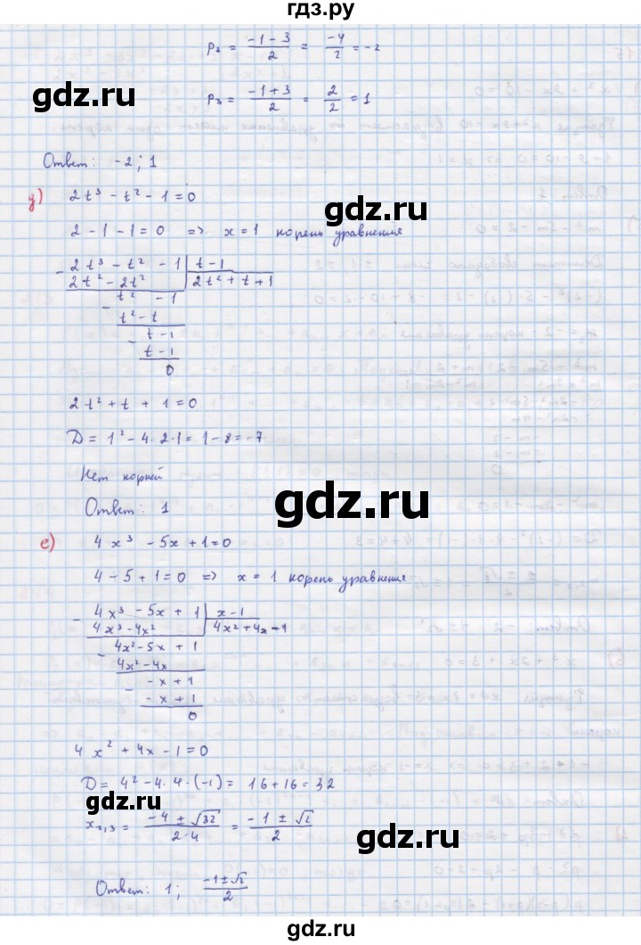 ГДЗ по алгебре 9 класс Макарычев  Углубленный уровень упражнение - 215, Решебник к учебнику 2022