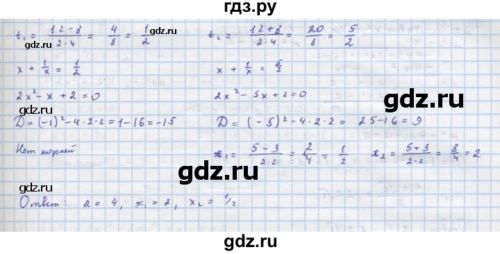 ГДЗ по алгебре 9 класс Макарычев  Углубленный уровень упражнение - 226, Решебник к учебнику 2022