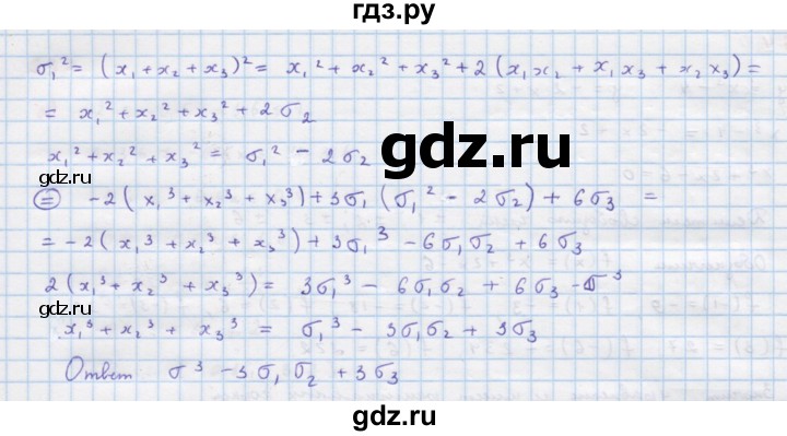 ГДЗ по алгебре 9 класс Макарычев  Углубленный уровень упражнение - 236, Решебник к учебнику 2022