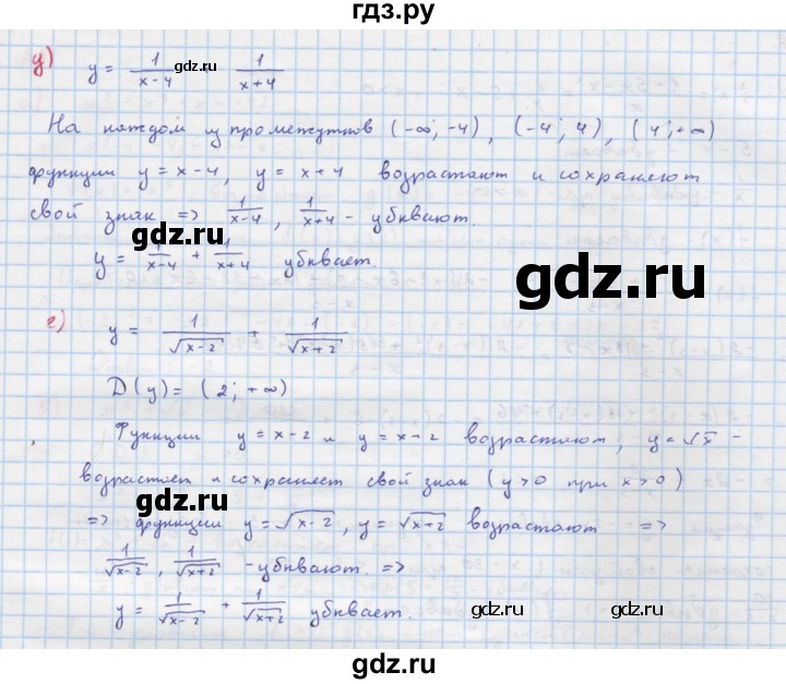 ГДЗ по алгебре 9 класс Макарычев  Углубленный уровень упражнение - 24, Решебник к учебнику 2022