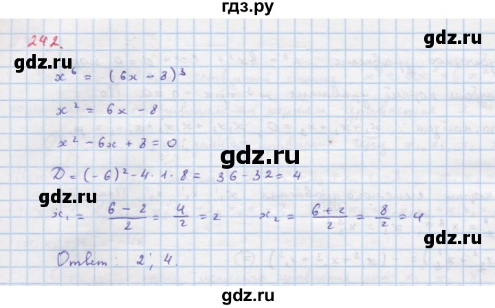 ГДЗ по алгебре 9 класс Макарычев  Углубленный уровень упражнение - 242, Решебник к учебнику 2022