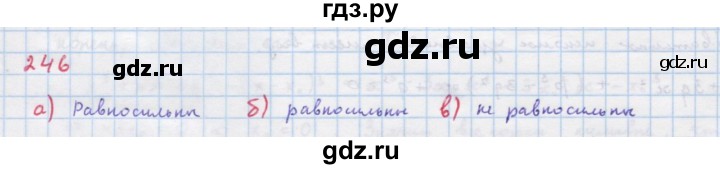 ГДЗ по алгебре 9 класс Макарычев  Углубленный уровень упражнение - 246, Решебник к учебнику 2022