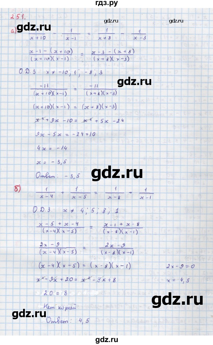 ГДЗ по алгебре 9 класс Макарычев  Углубленный уровень упражнение - 251, Решебник к учебнику 2022