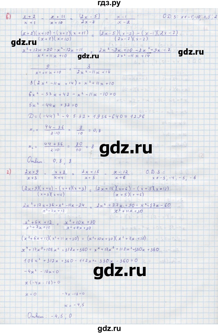ГДЗ по алгебре 9 класс Макарычев  Углубленный уровень упражнение - 251, Решебник к учебнику 2022