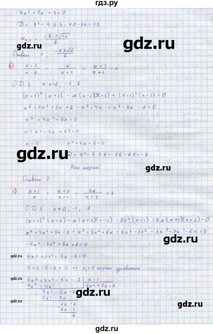 ГДЗ по алгебре 9 класс Макарычев  Углубленный уровень упражнение - 253, Решебник к учебнику 2022