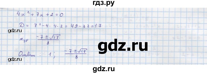 ГДЗ по алгебре 9 класс Макарычев  Углубленный уровень упражнение - 253, Решебник к учебнику 2022