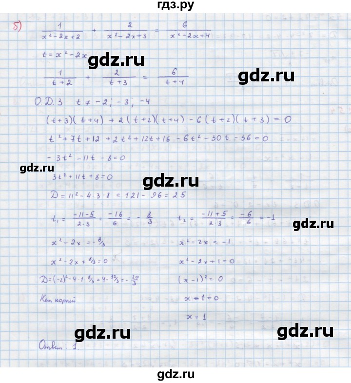 ГДЗ по алгебре 9 класс Макарычев  Углубленный уровень упражнение - 254, Решебник к учебнику 2022